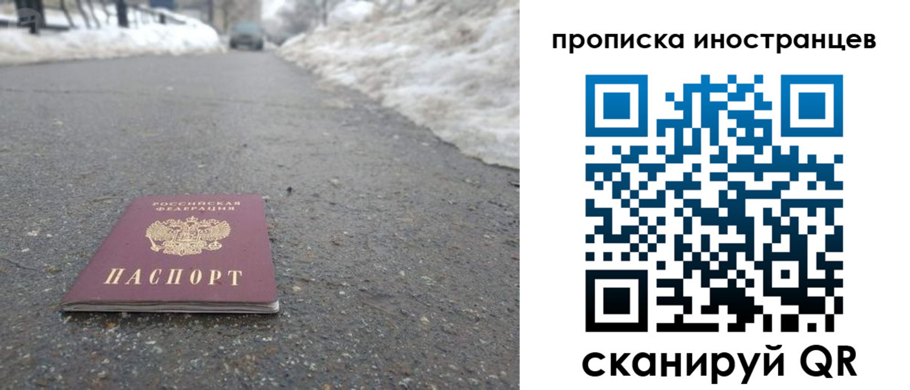 прописка ребенка в Приморском крае