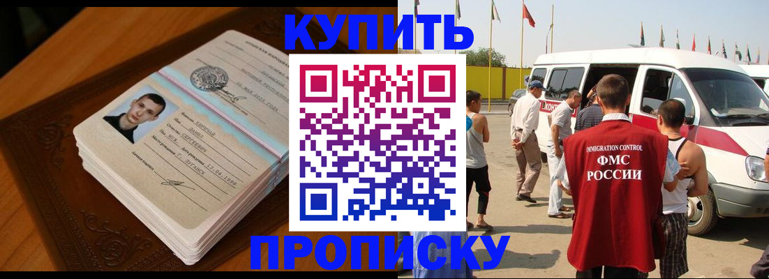 пропишу в квартире в Приморском крае
