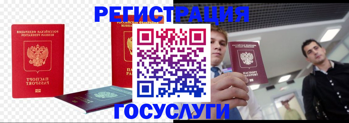 прописка ребенка в Приморском крае