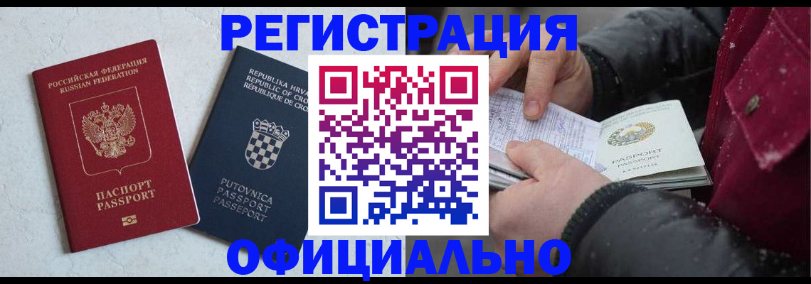 временная регистрация гарантия в Приморском крае