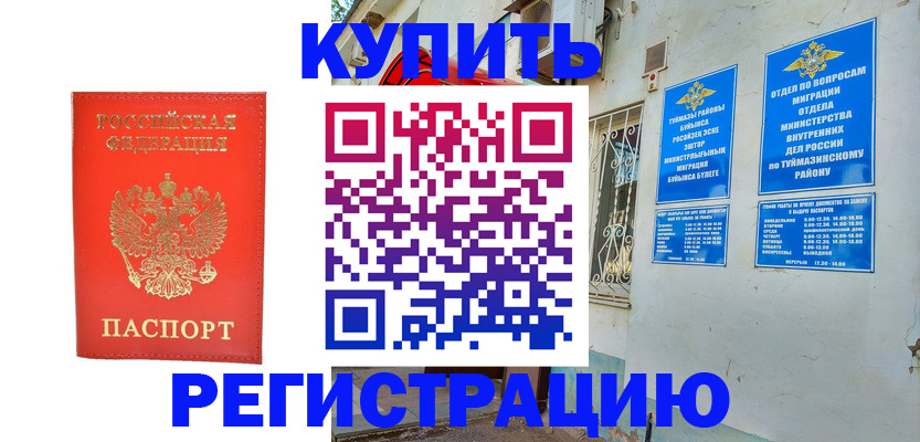 регистрация для школы в Приморском крае