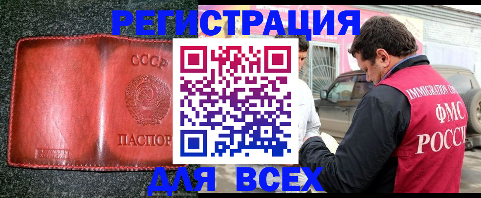прописка в Приморском крае
